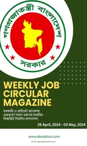 Weekly Job Circular Magazine